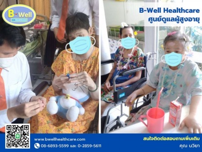 บ้านพักผู้สูงอายุที่ศูนย์ดูแล - ศูนย์ดูแลผู้สูงอายุ นนทบุรี