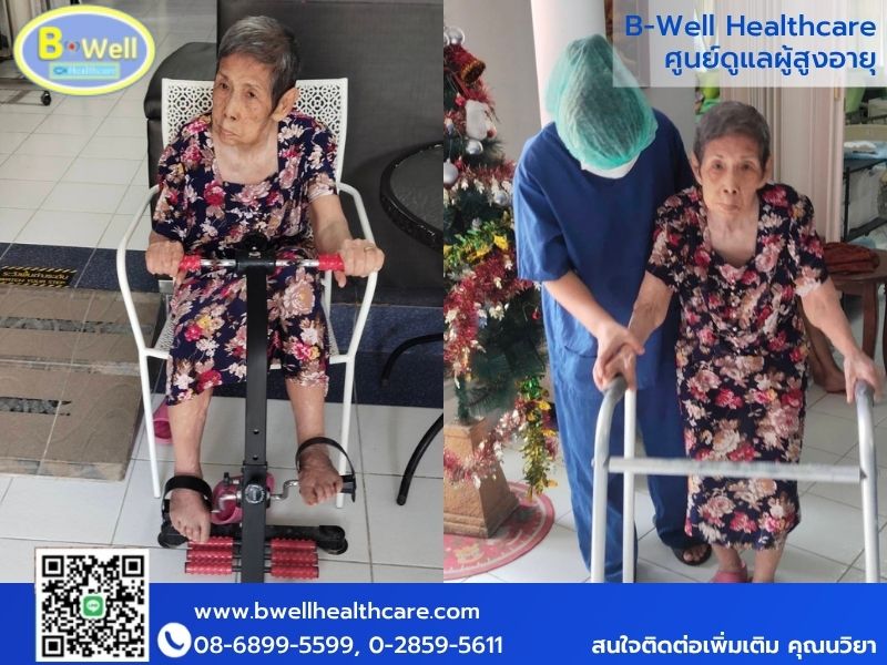www.bwellhealthcare.com (2)